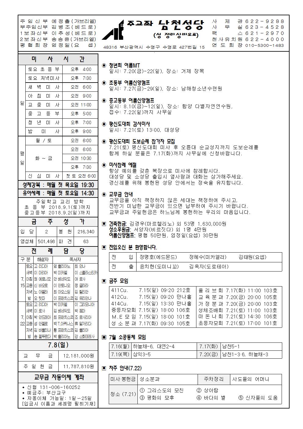 남천20180715001.jpg