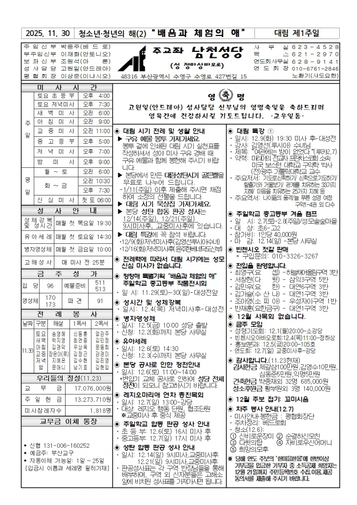 20251130주보001.jpg