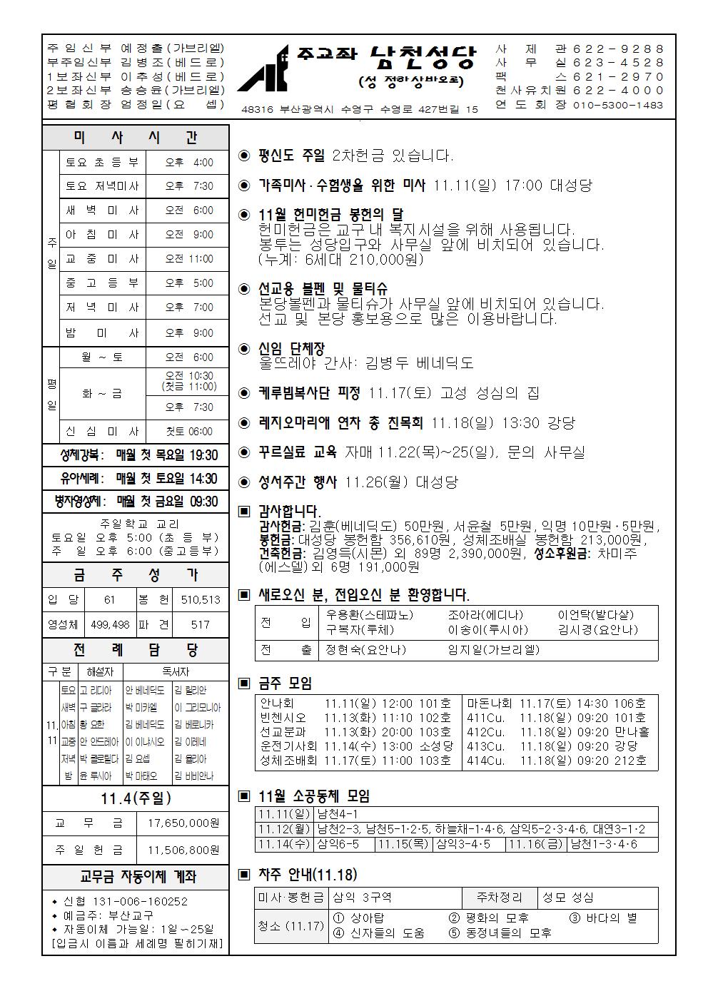 남천20181111001.jpg