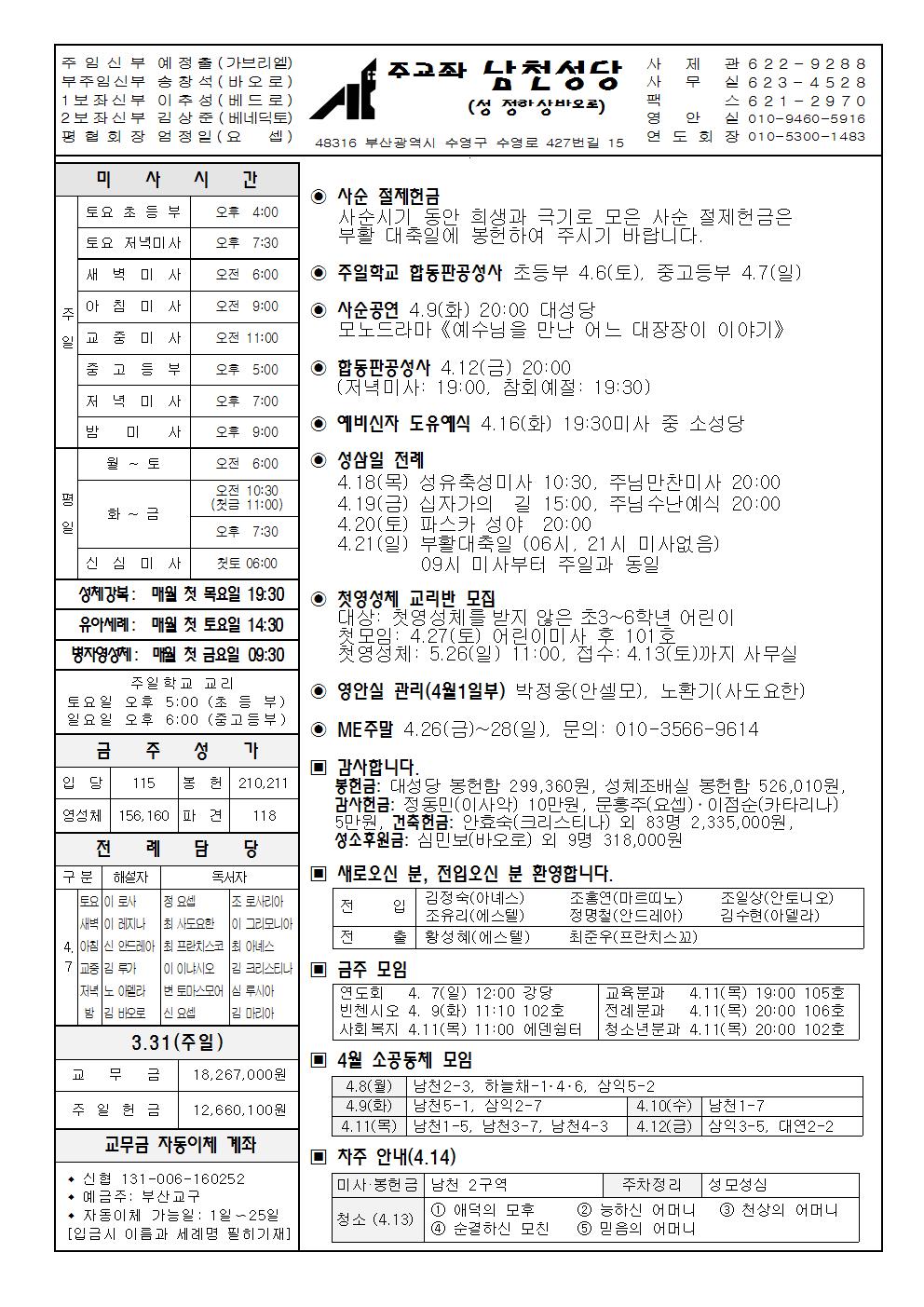 남천20190407001.jpg