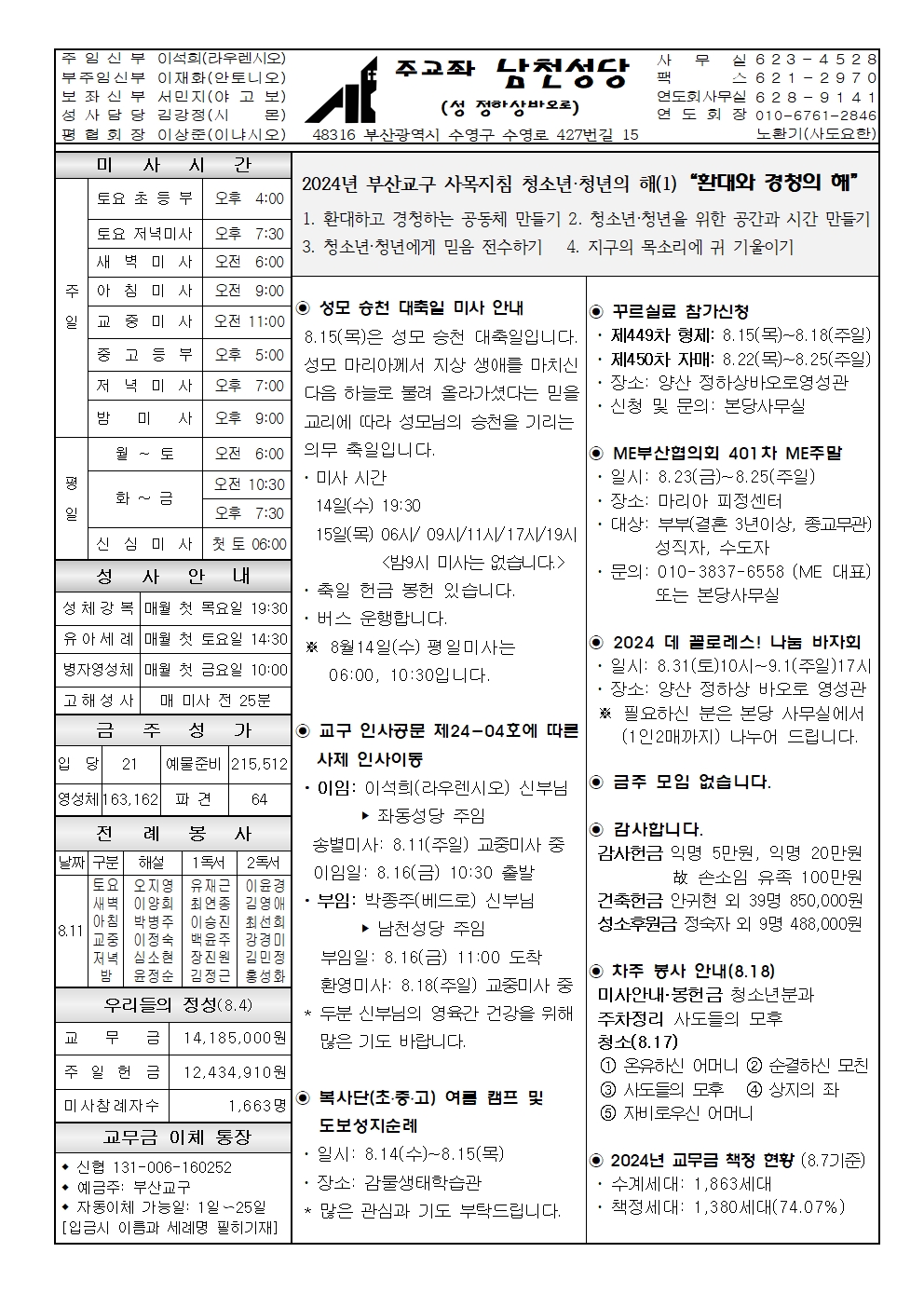 주보(8.11)001.jpg