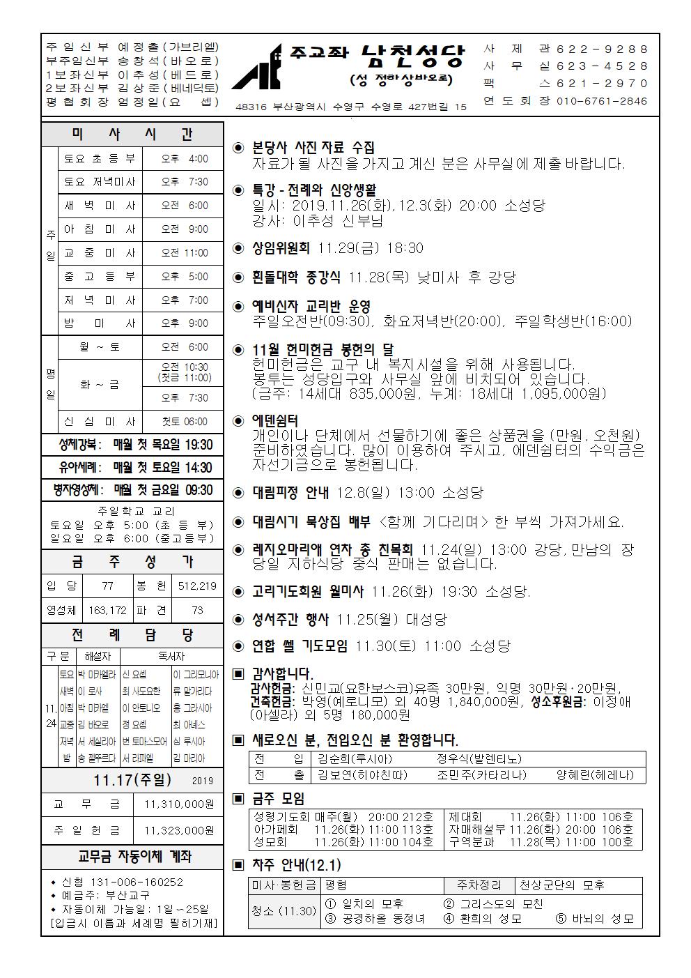 20191124주보001.jpg