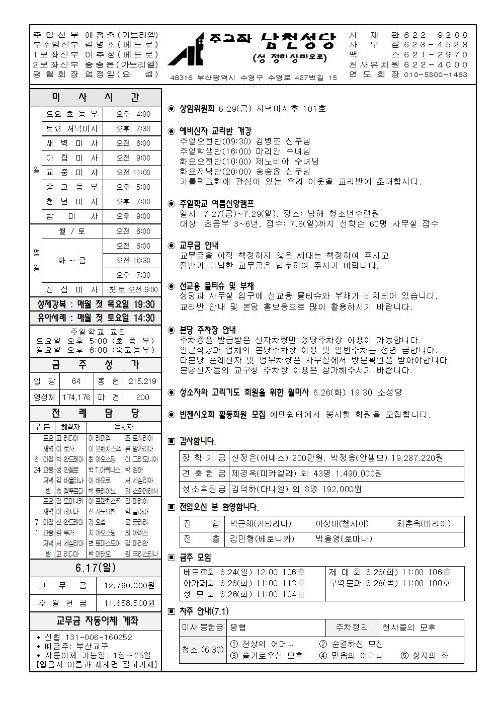 남천20180624001.jpg