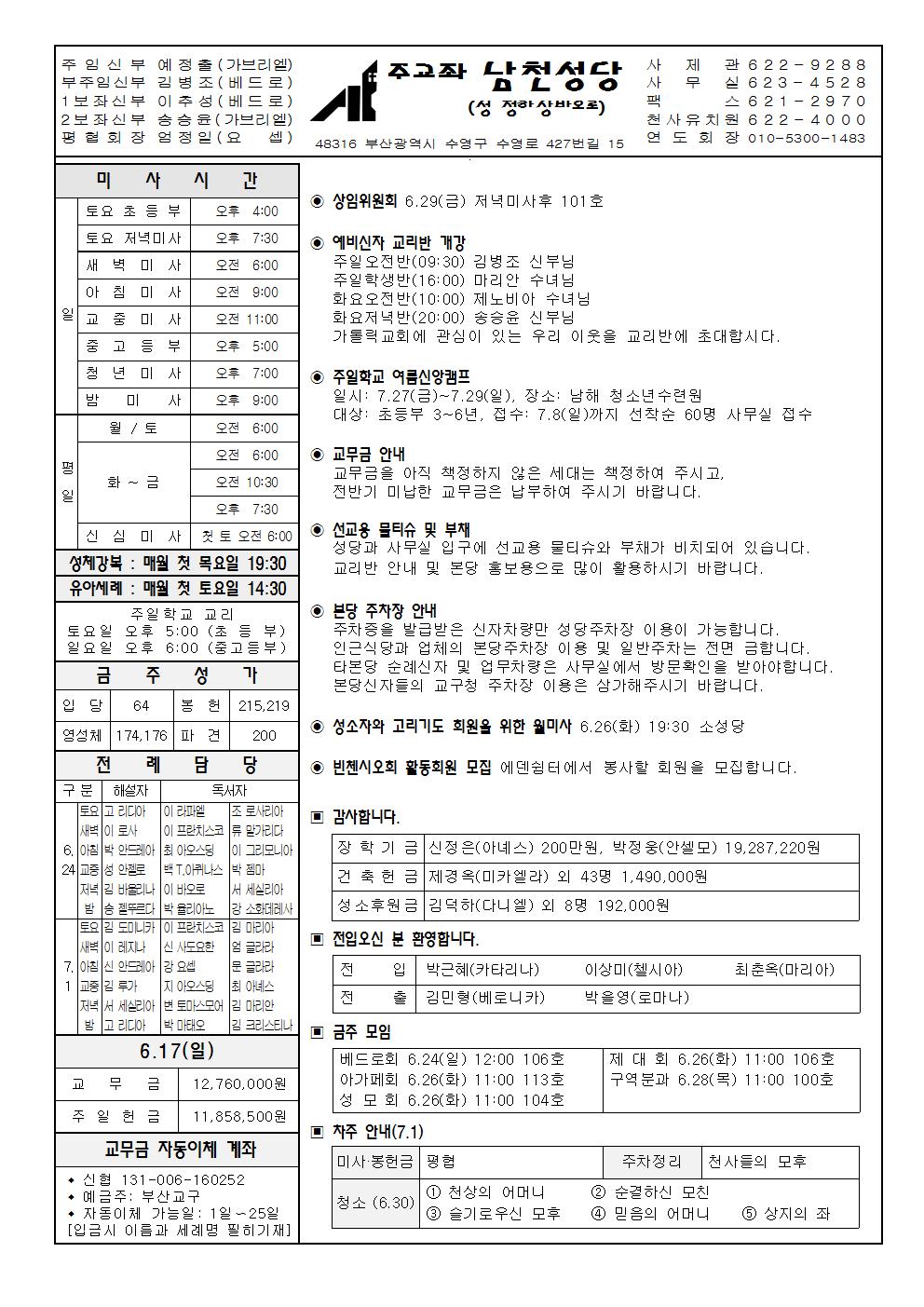 남천20180624001.jpg