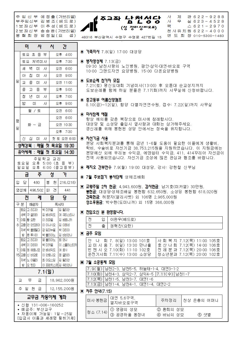 남천20180708001.jpg