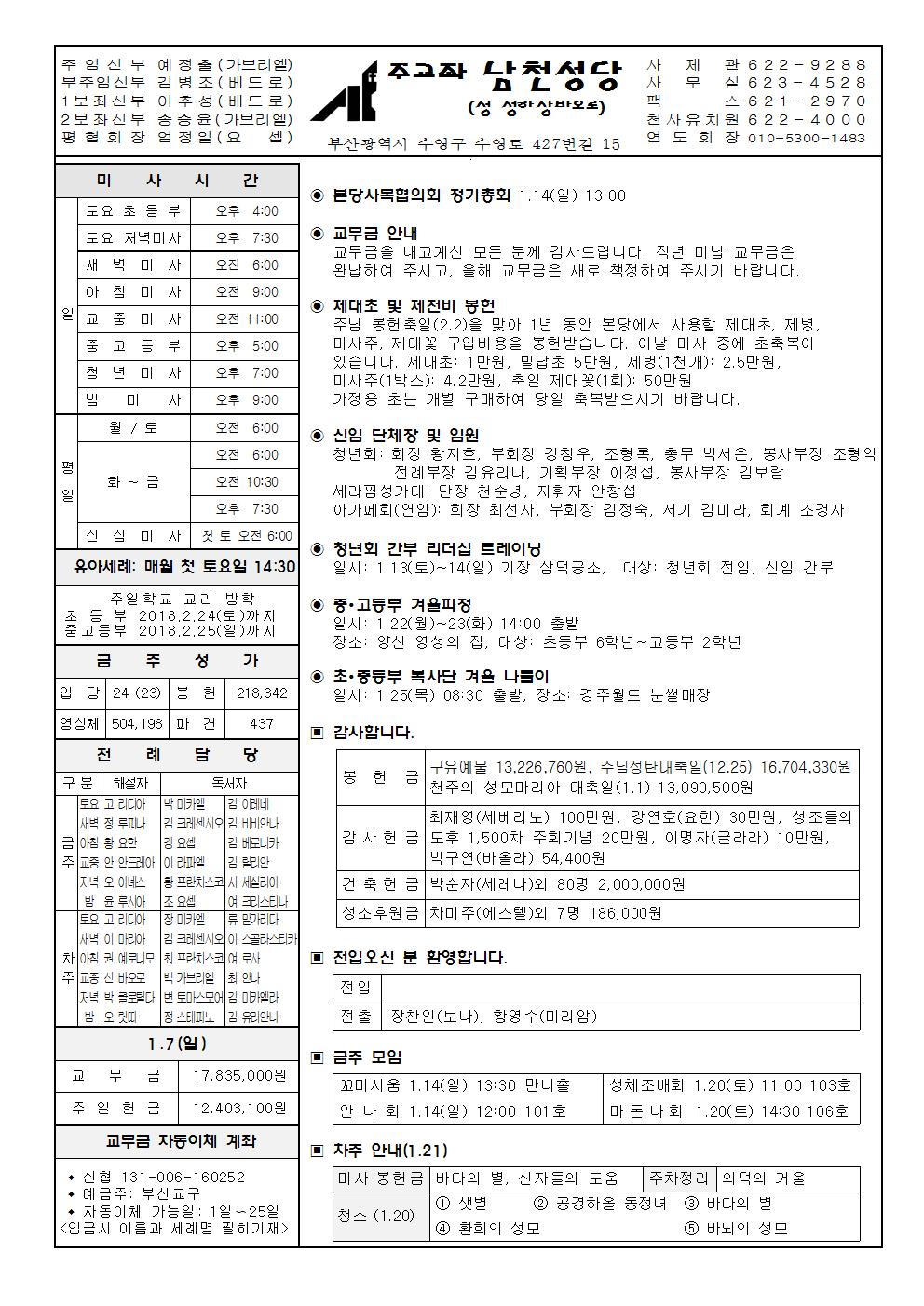 남천20180114001.jpg