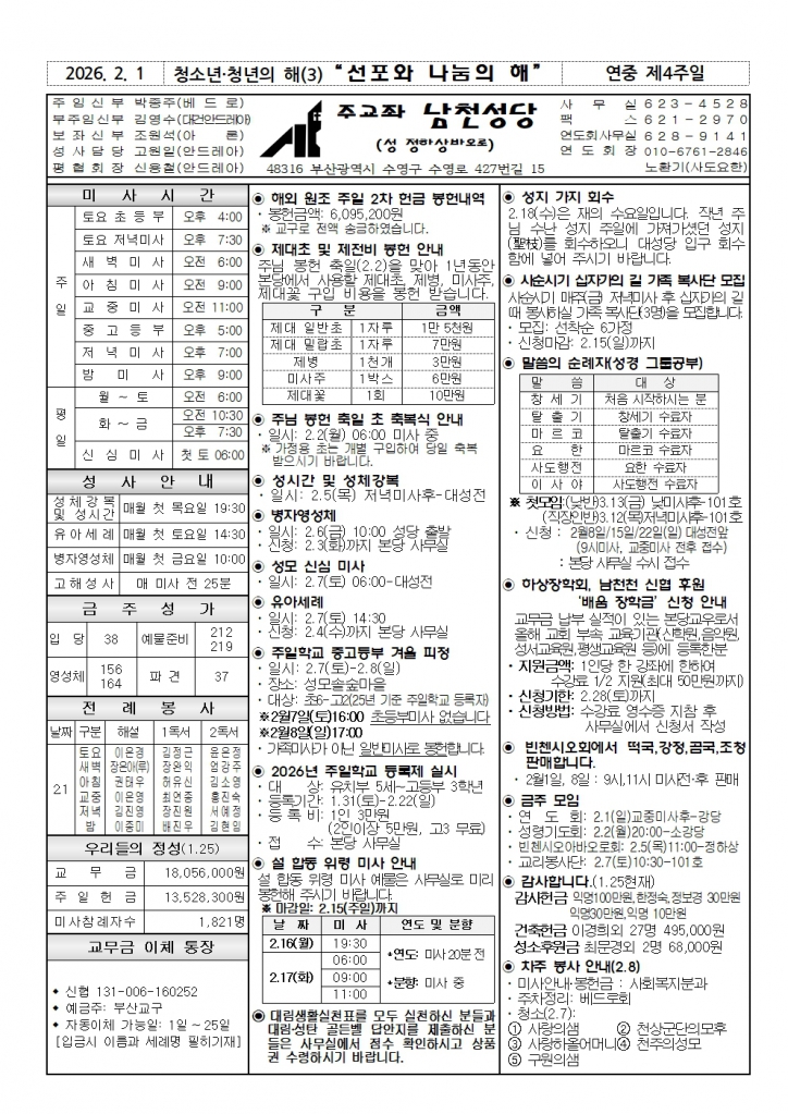 20260201주보001.jpg
