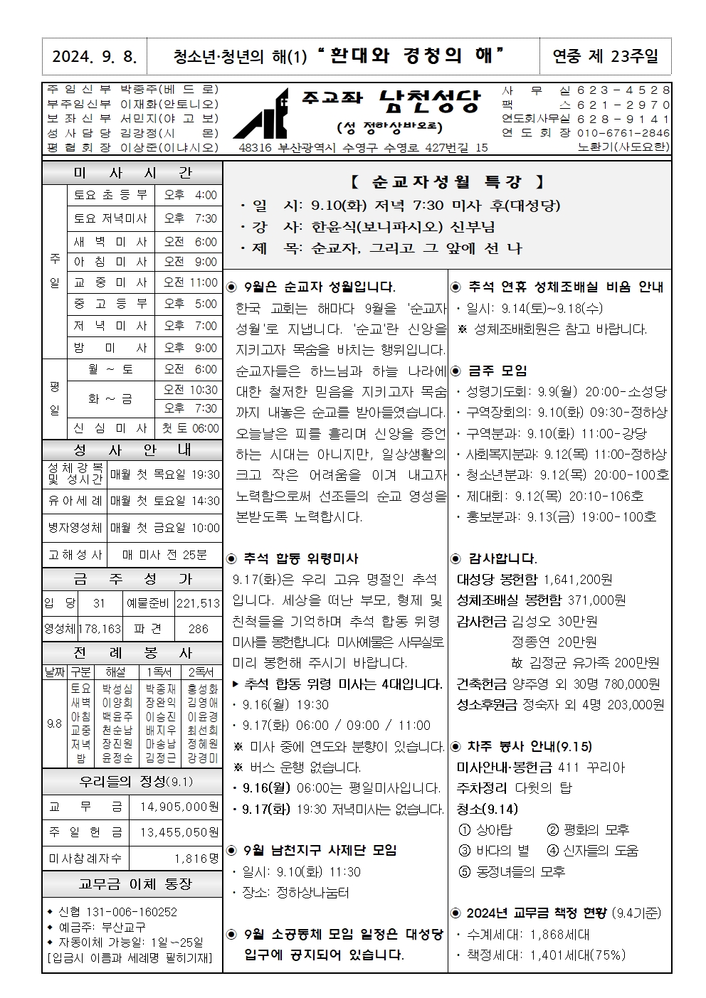 9.8주보001.jpg