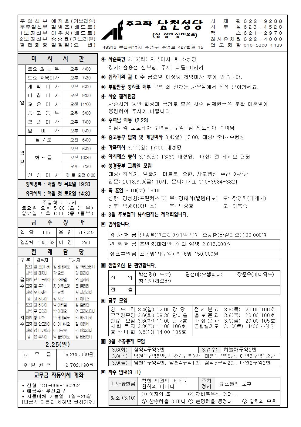 남천20180304001.jpg