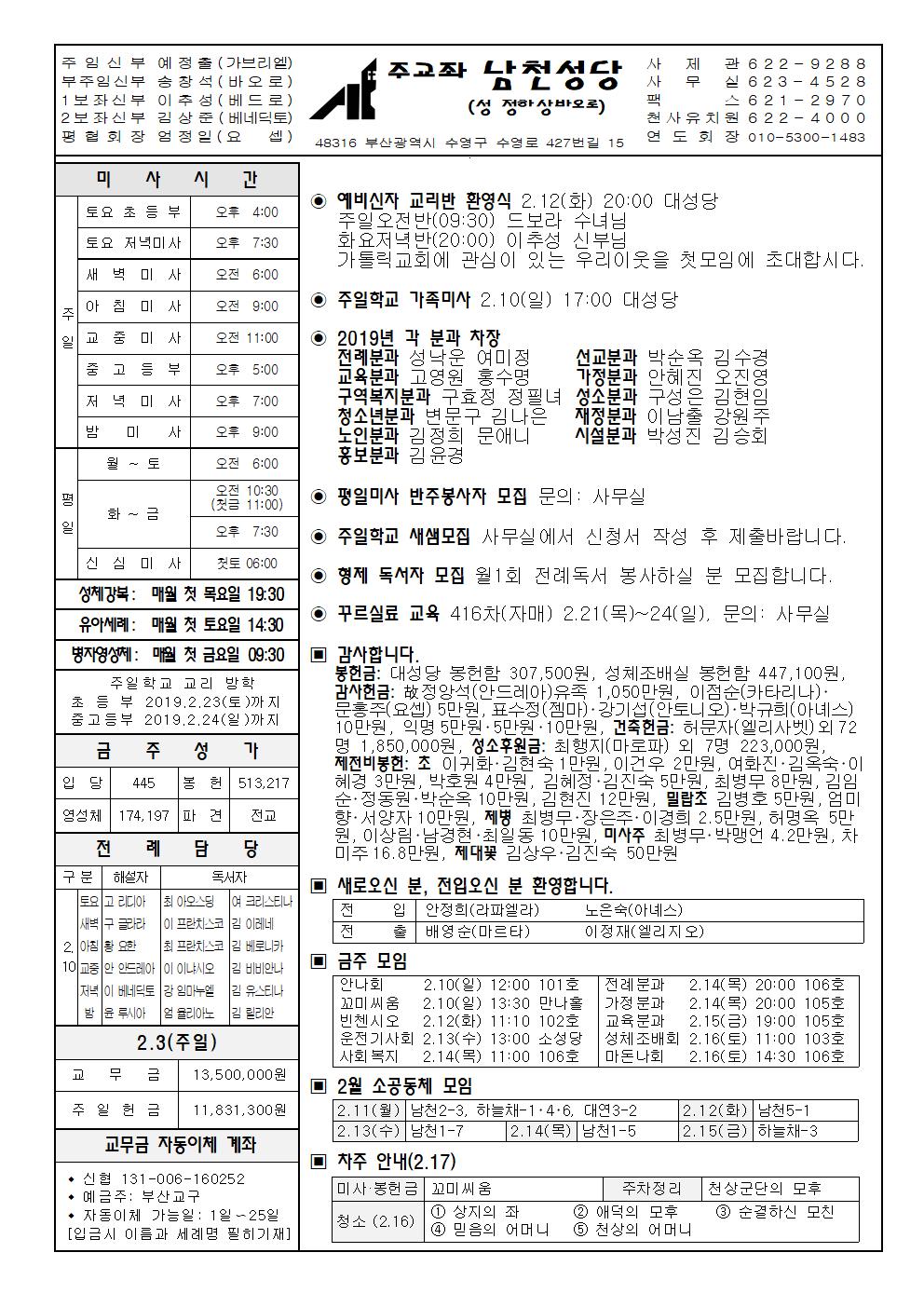 남천20190210001.jpg