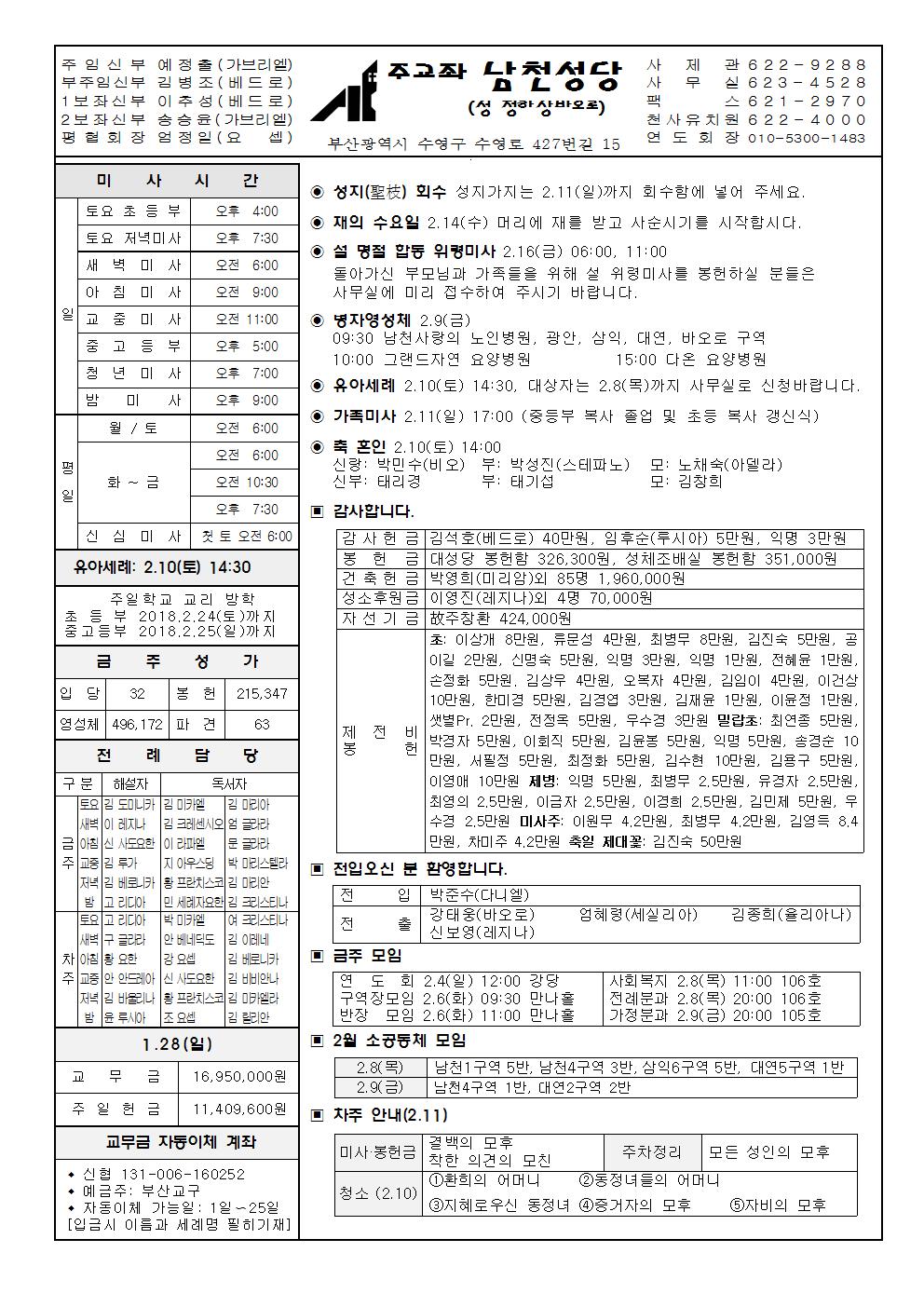 남천20180204001.jpg