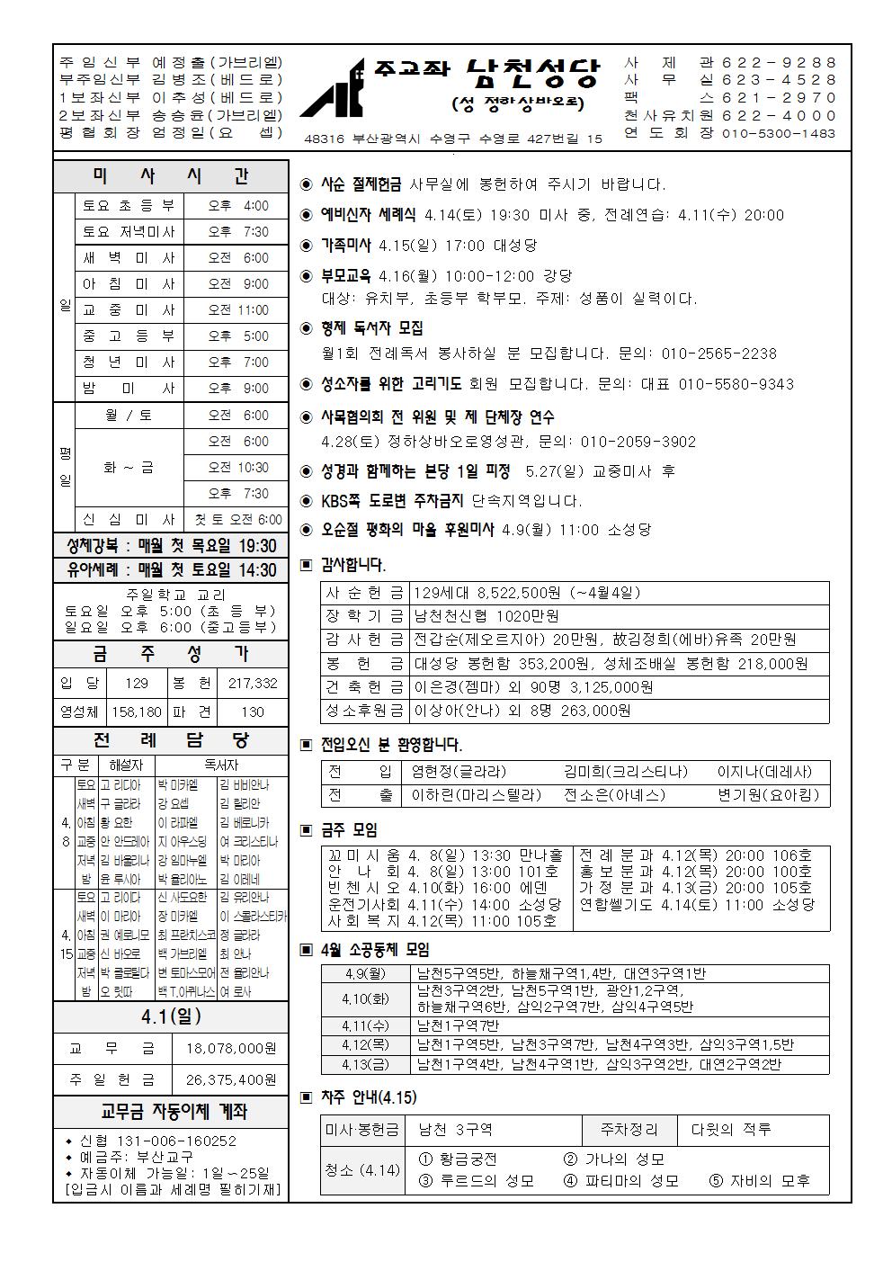 남천20180408001.jpg