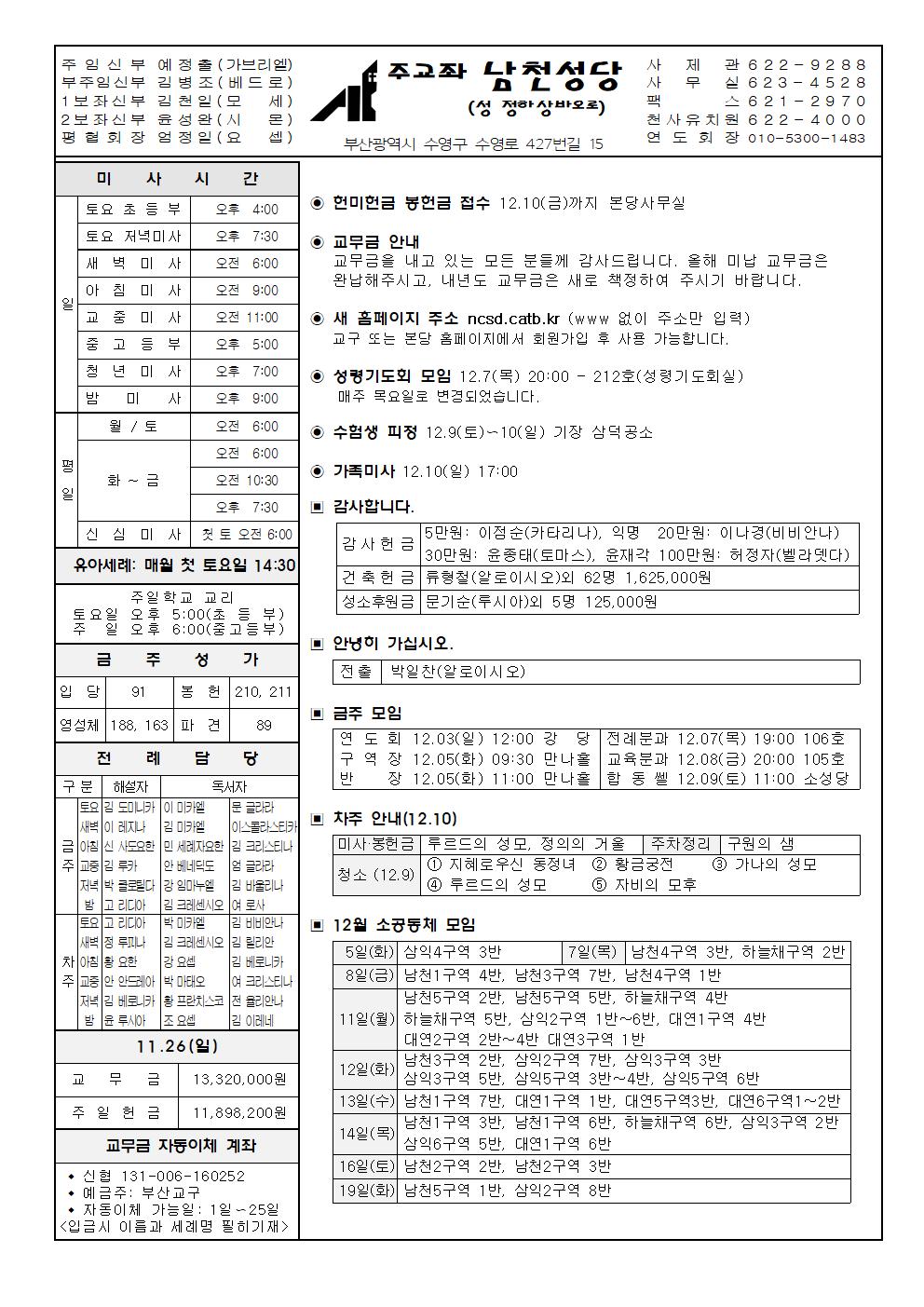 남천20171203주보001.jpg