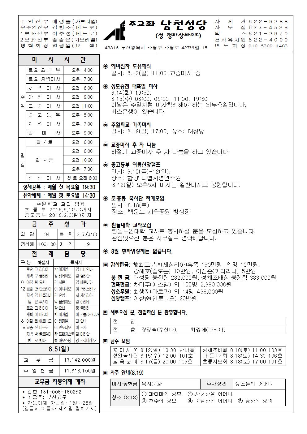 남천20180812001.jpg