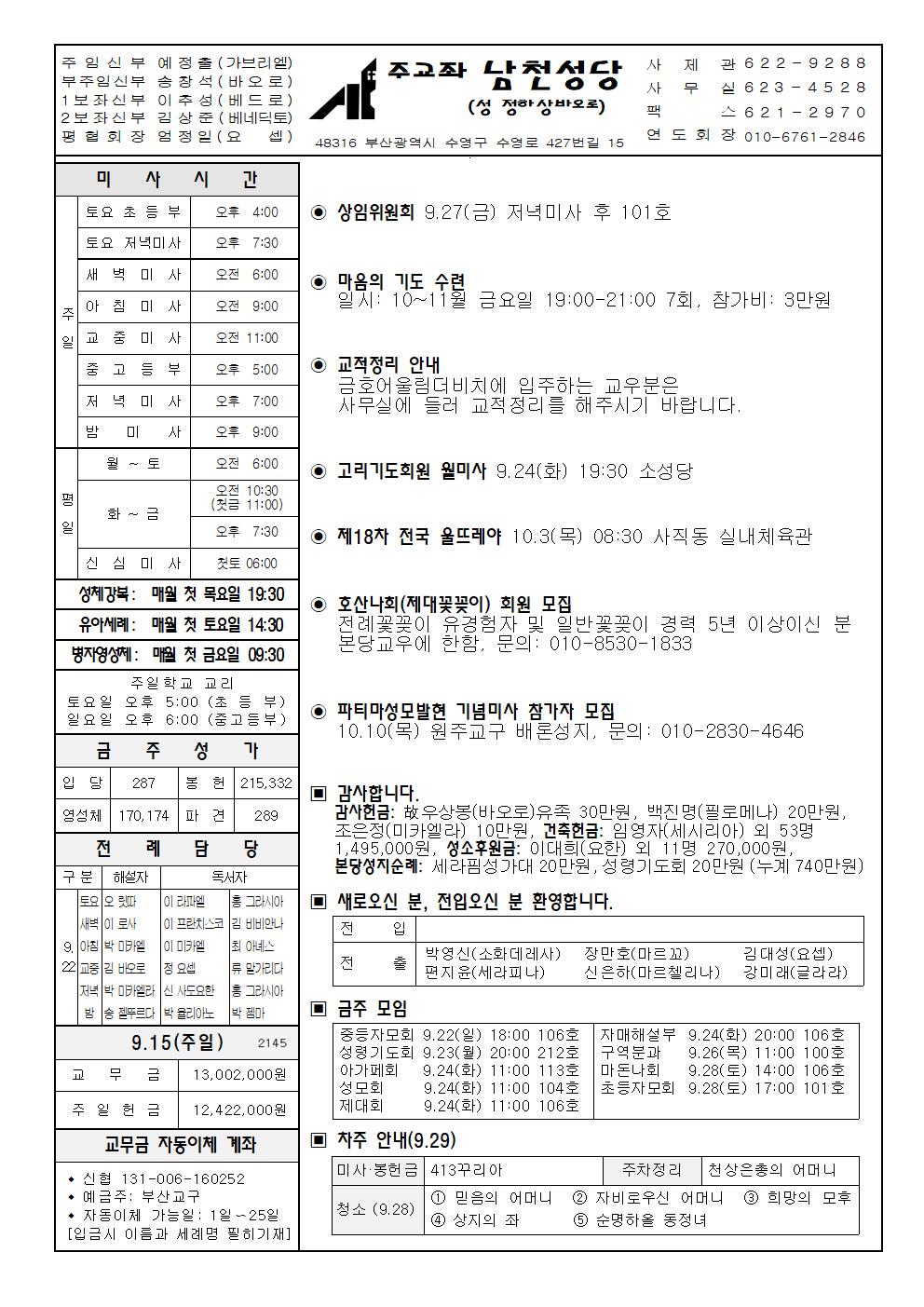 남천20190922.jpg