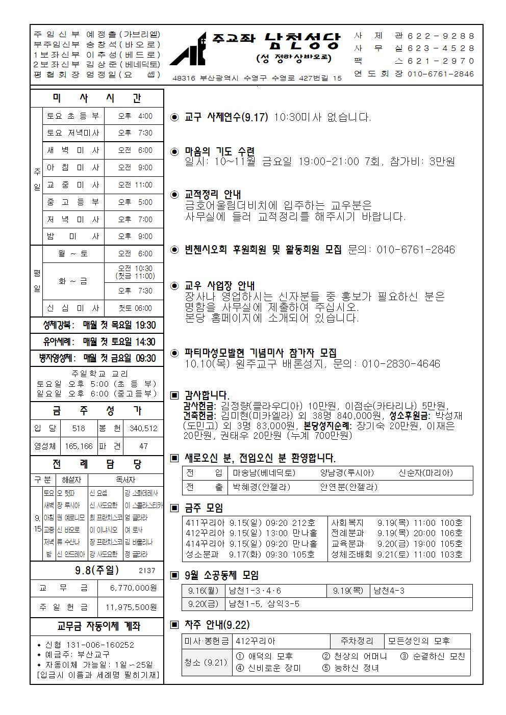 남천20190915.jpg