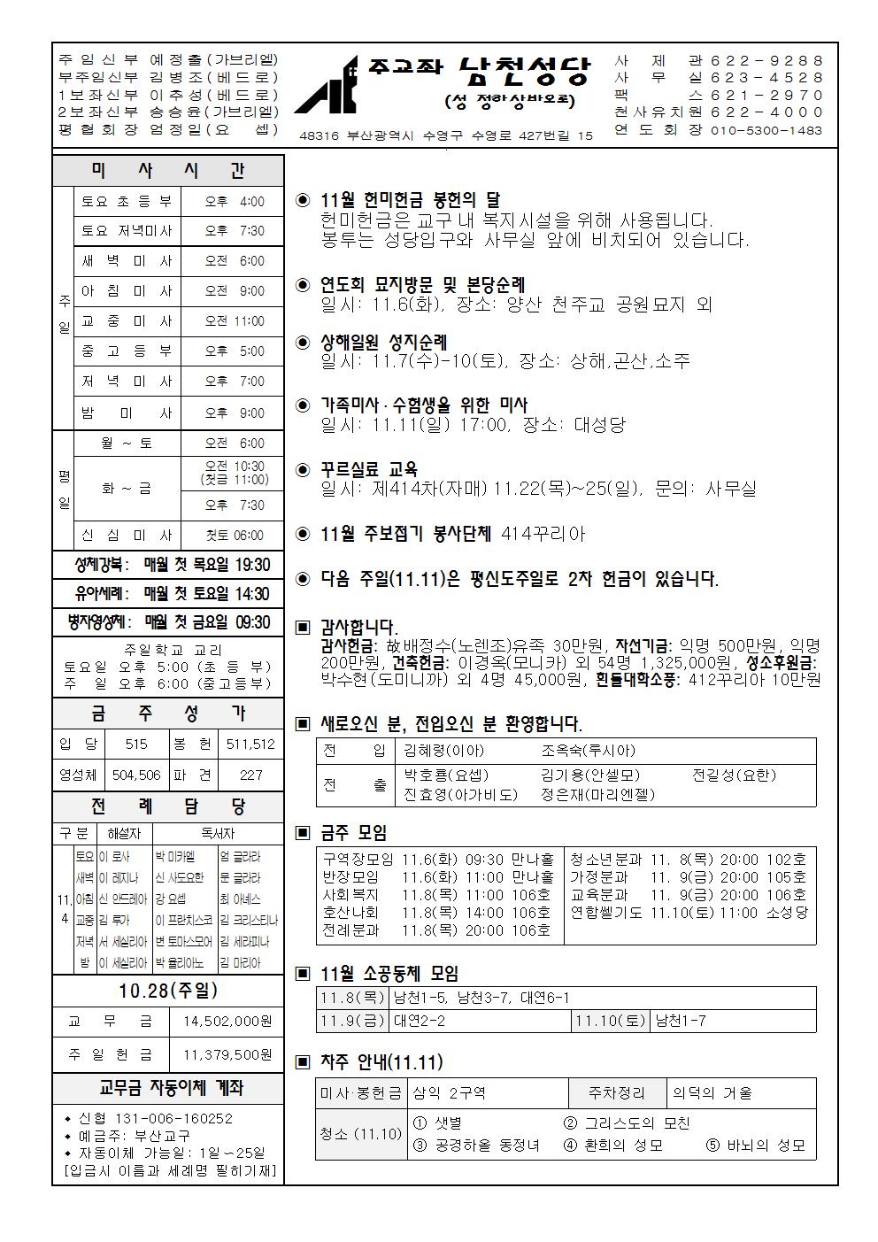 남천20181104001.jpg