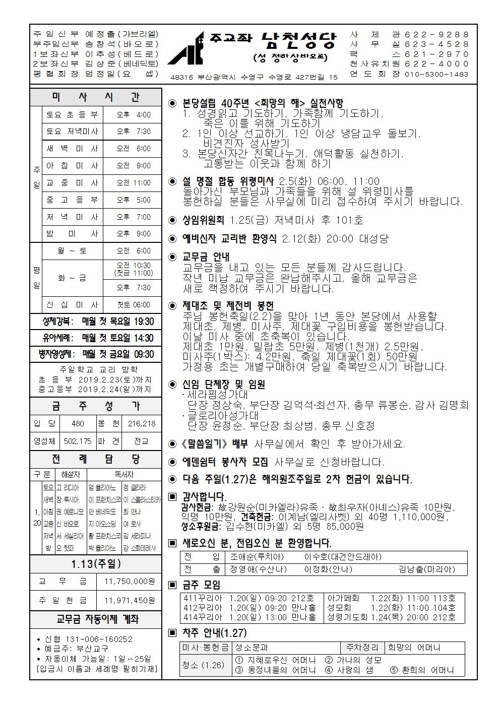 남천20190120001.jpg