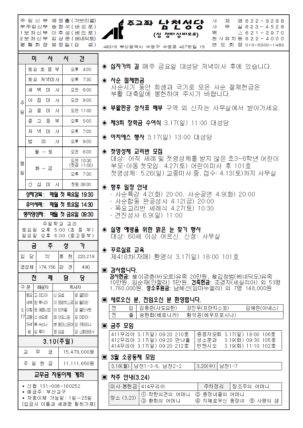 남천20190317001.gif