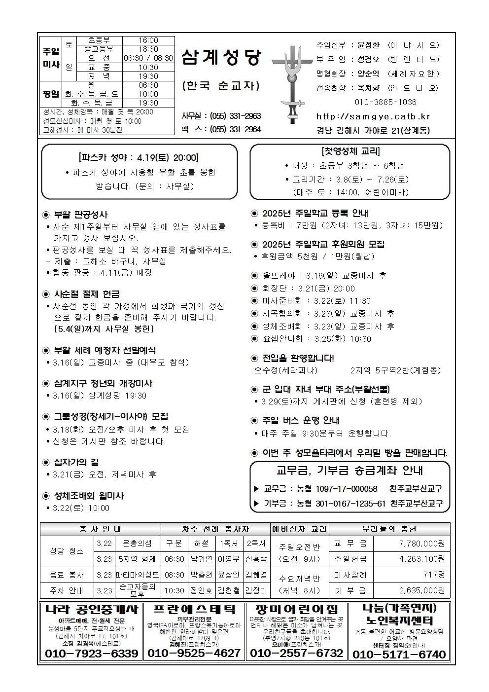 삼계20250316001.jpg