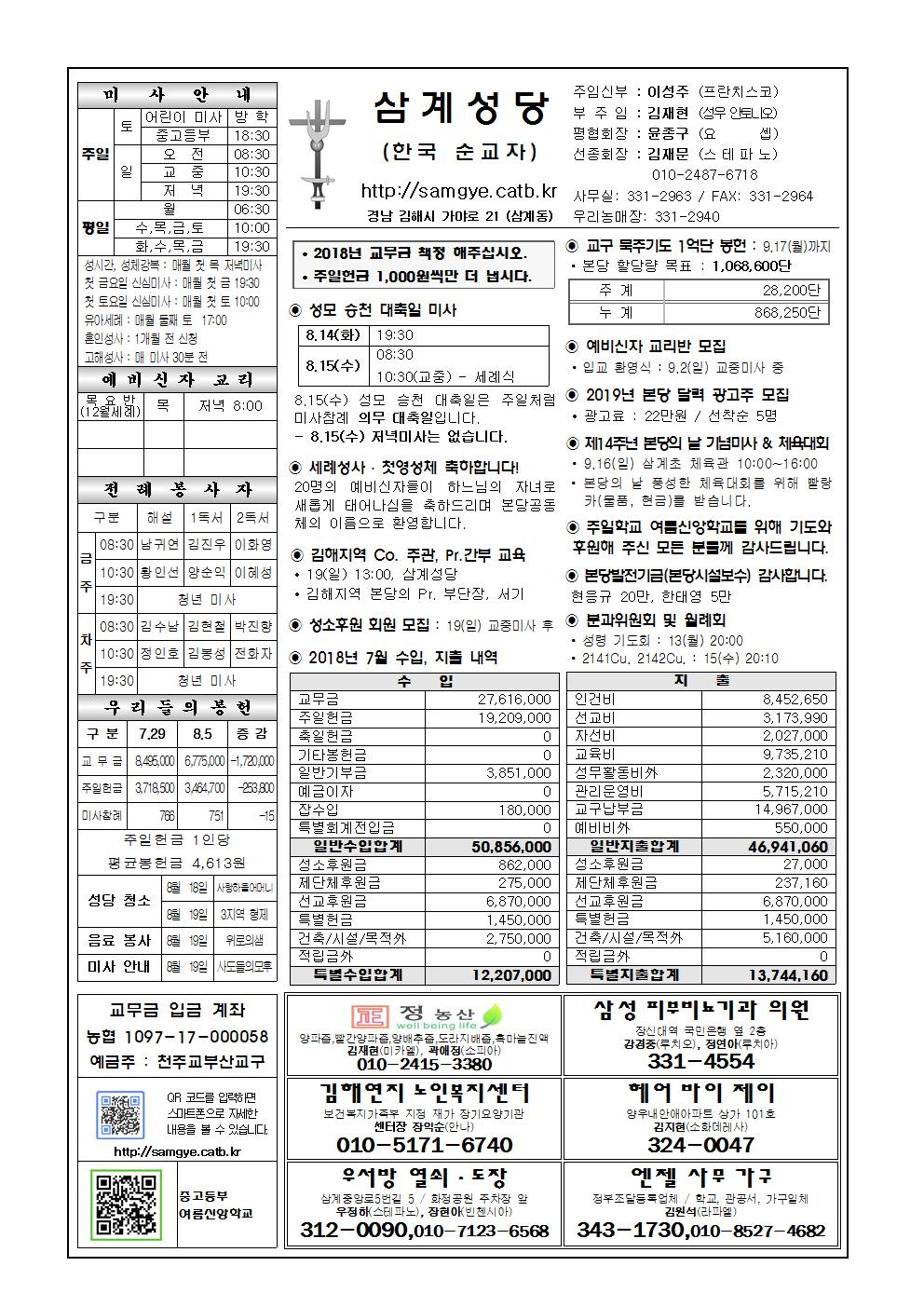 삼계20180812001.jpg