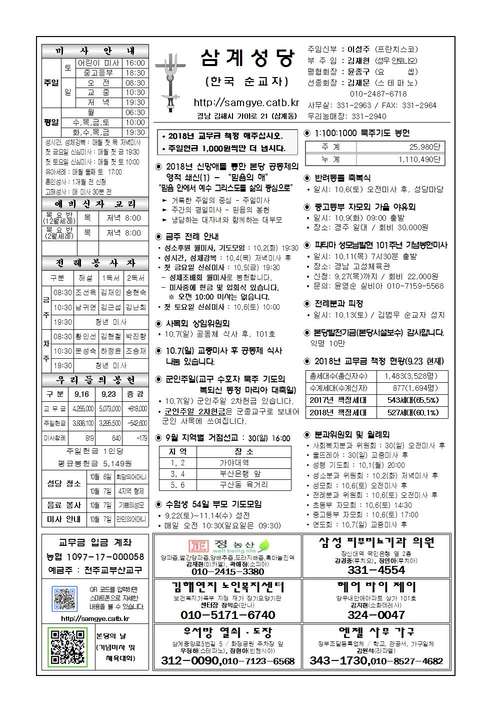 삼계20180930001.jpg