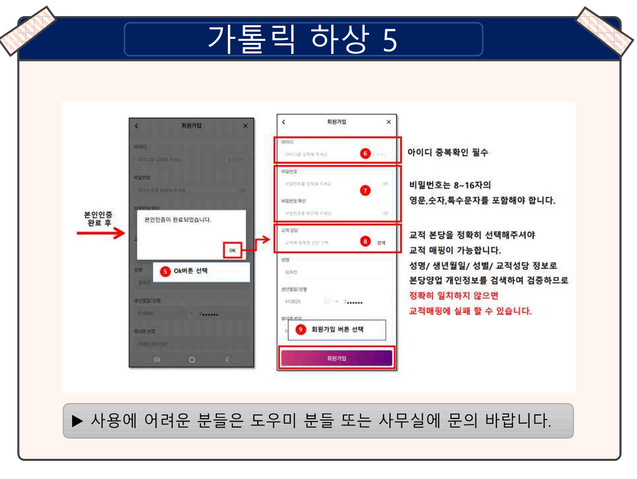 가톨릭 하상앱_6.png