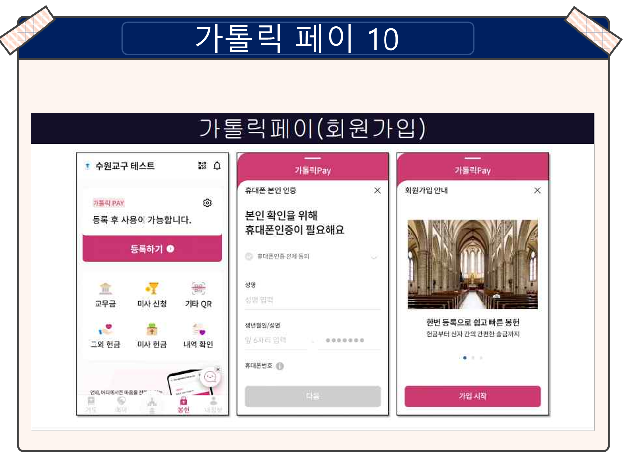 가톨릭 페이_11.png