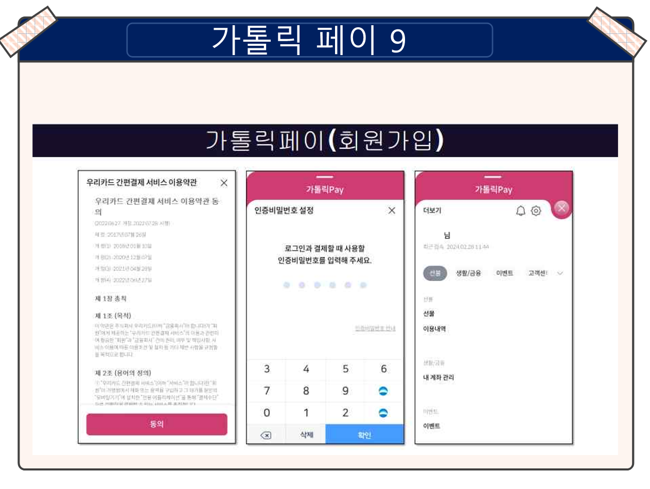 가톨릭 페이_10.png