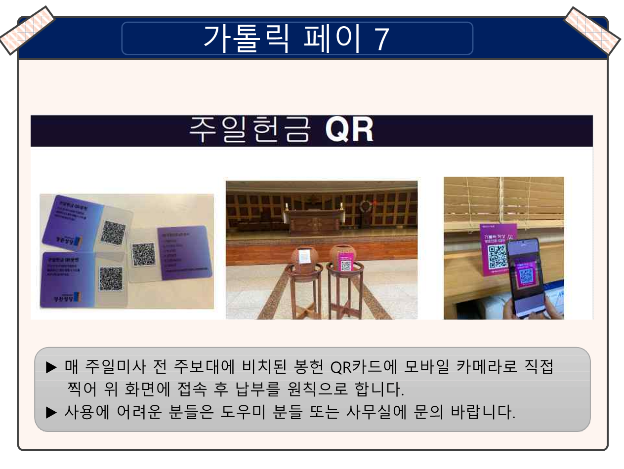 가톨릭 페이_8.png