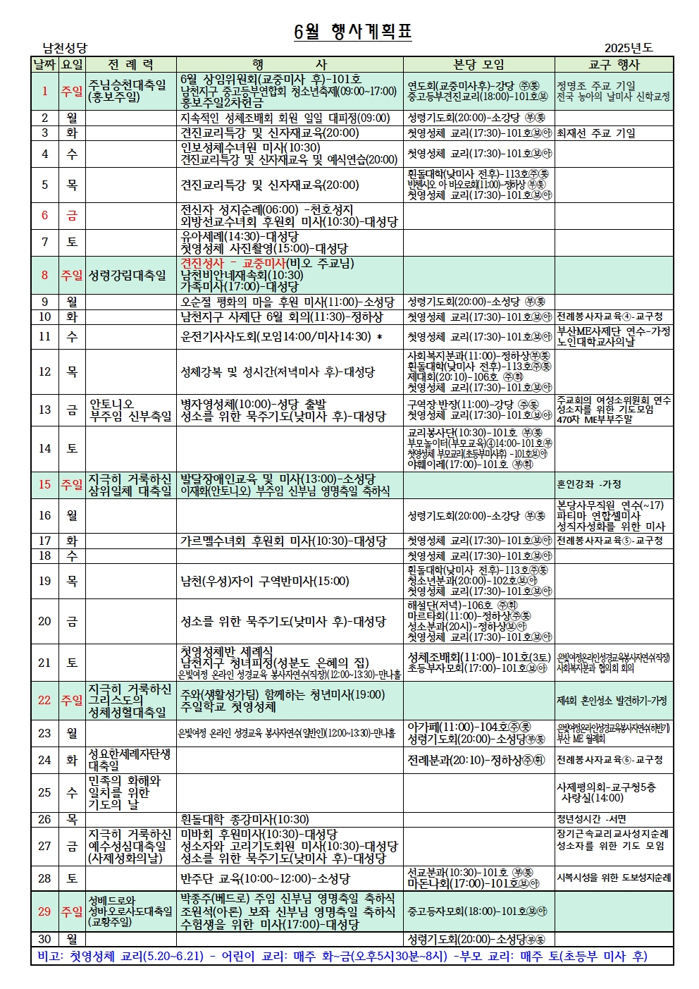 25년 6월 일정표001.jpg