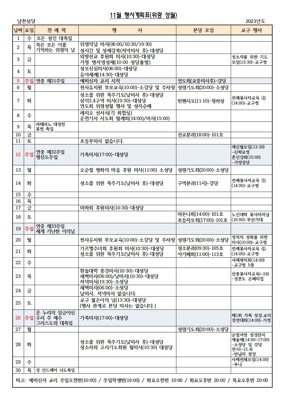 11월 행사계획표001.jpg