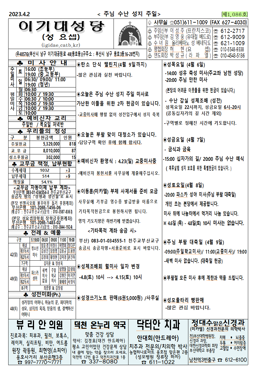 4월2일주보입니다..png