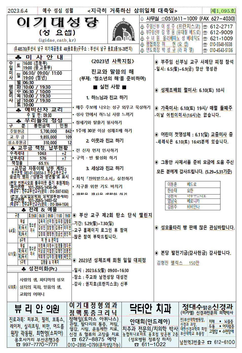 2023년06월04일.png