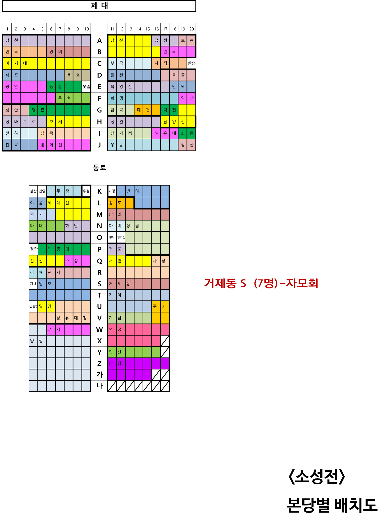 붙임2 자리 배치도-6 사본.jpg