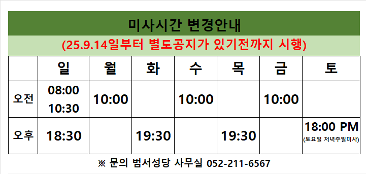 범서성당.png