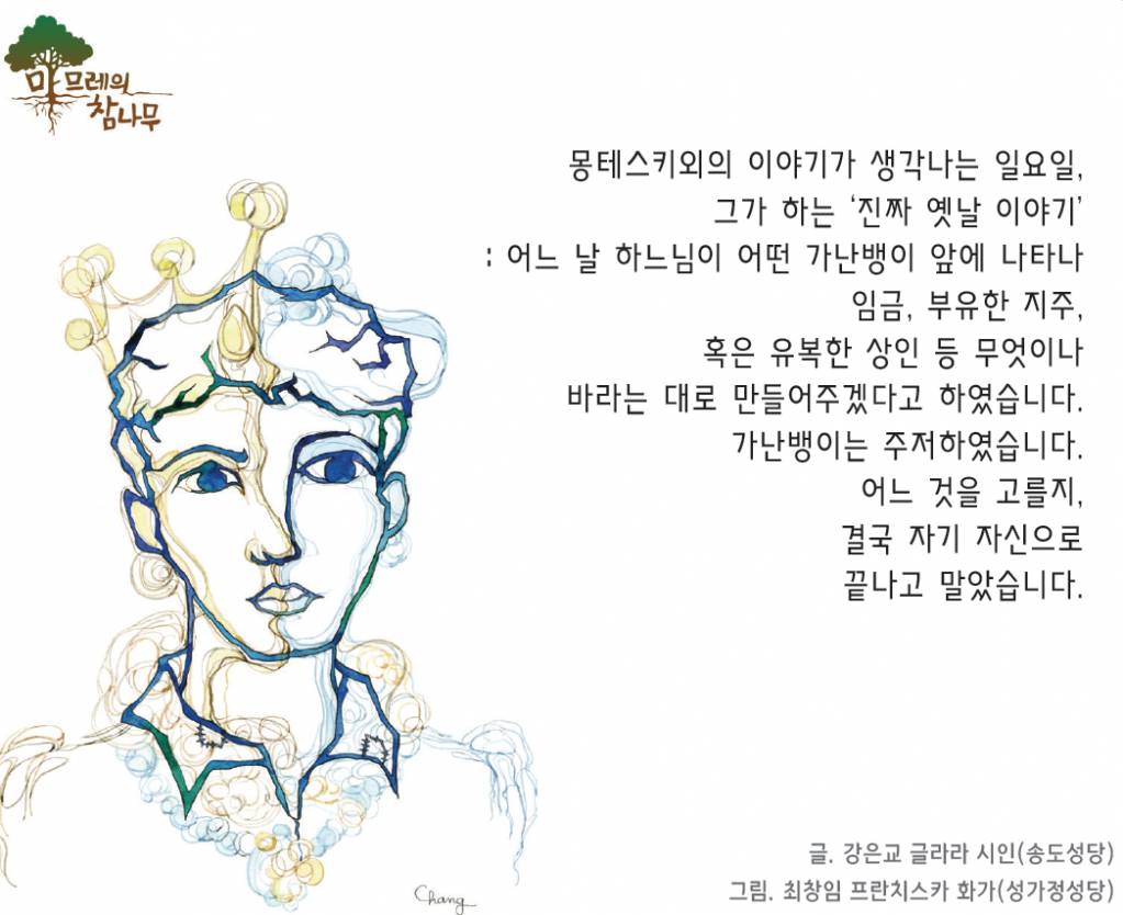 마므레.jpg