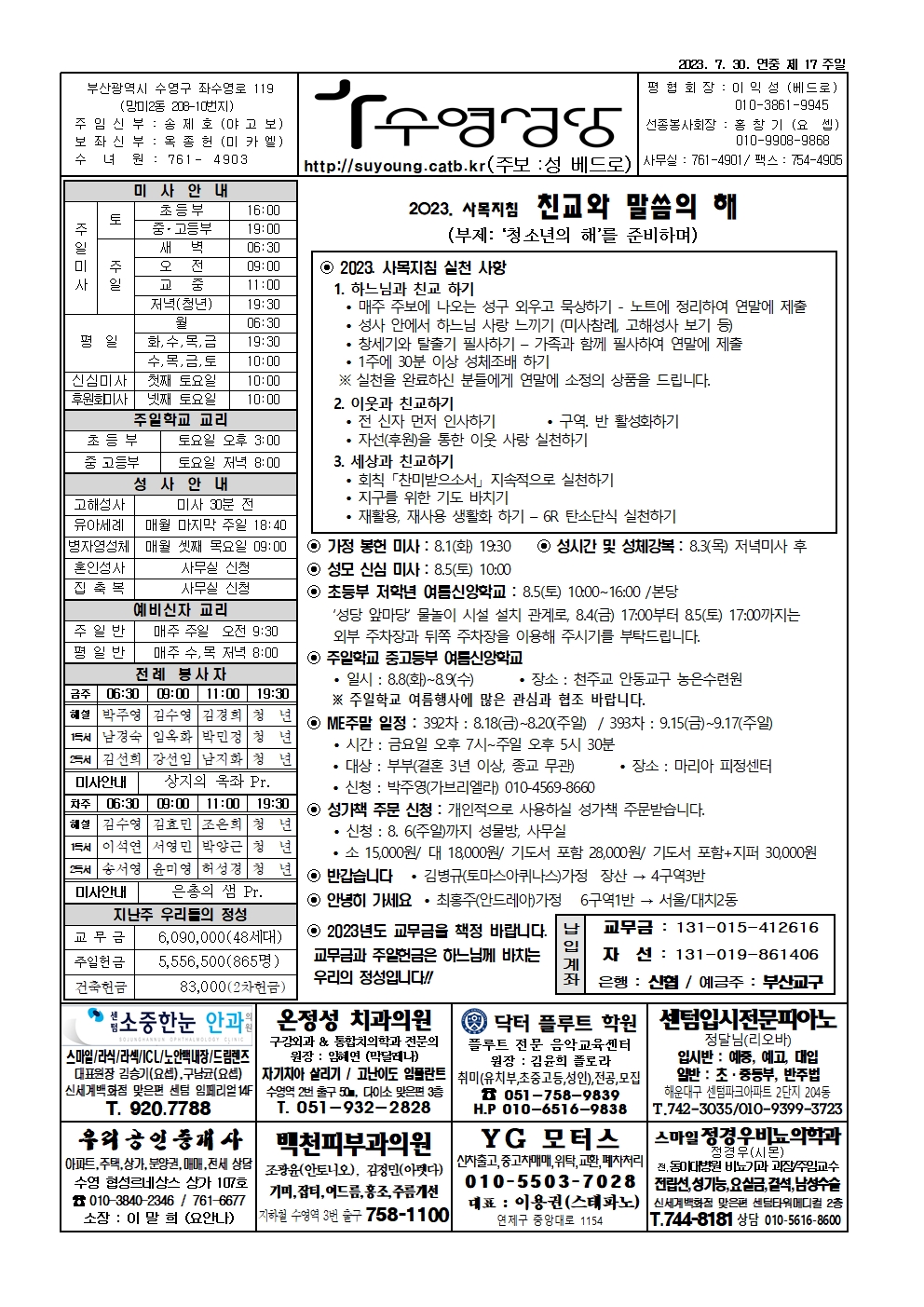 수영20230730001.jpg