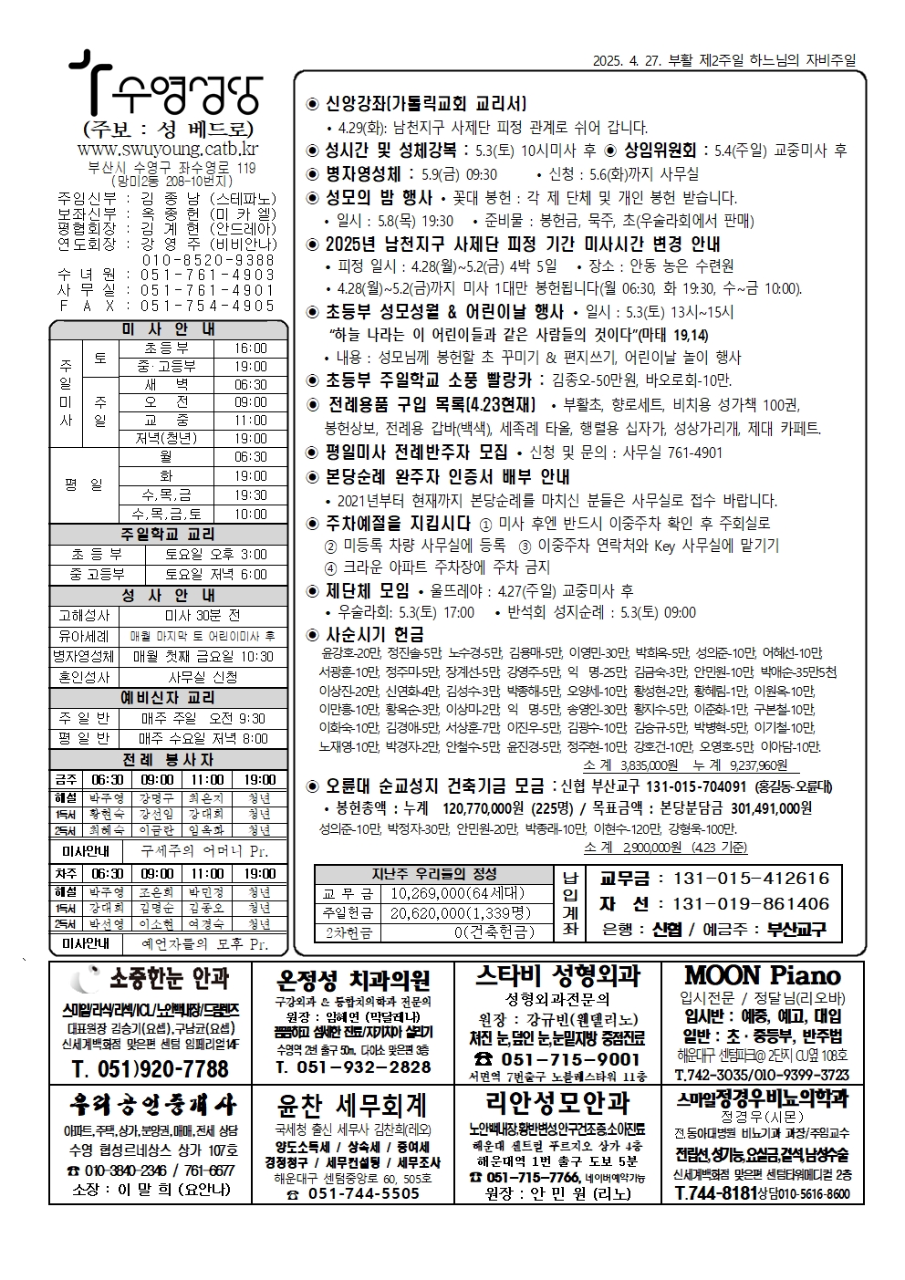 수영20250427001.jpg