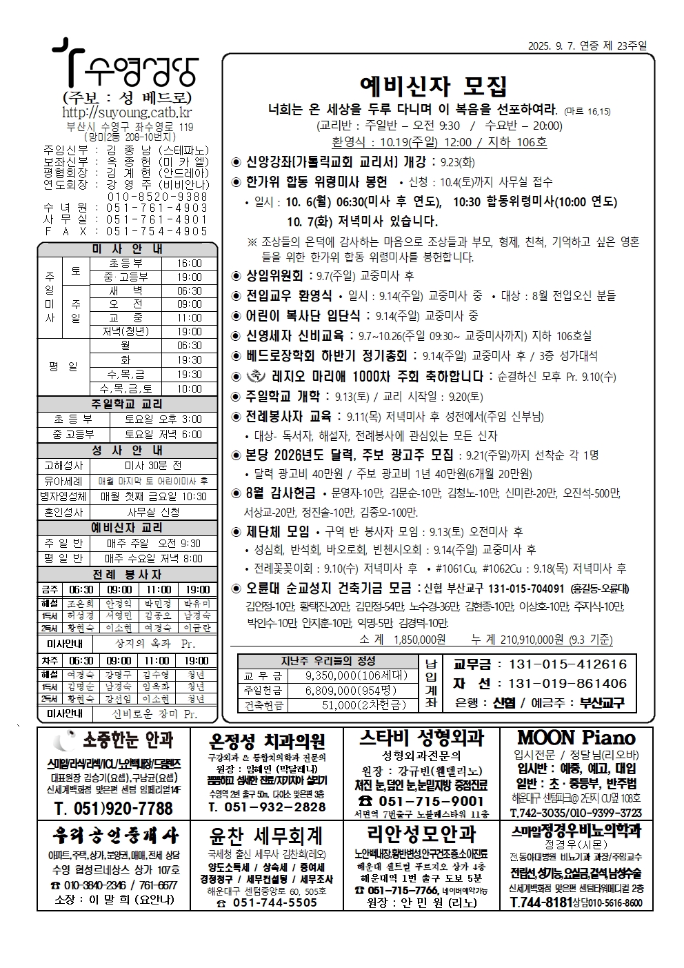 수영20250907001.jpg