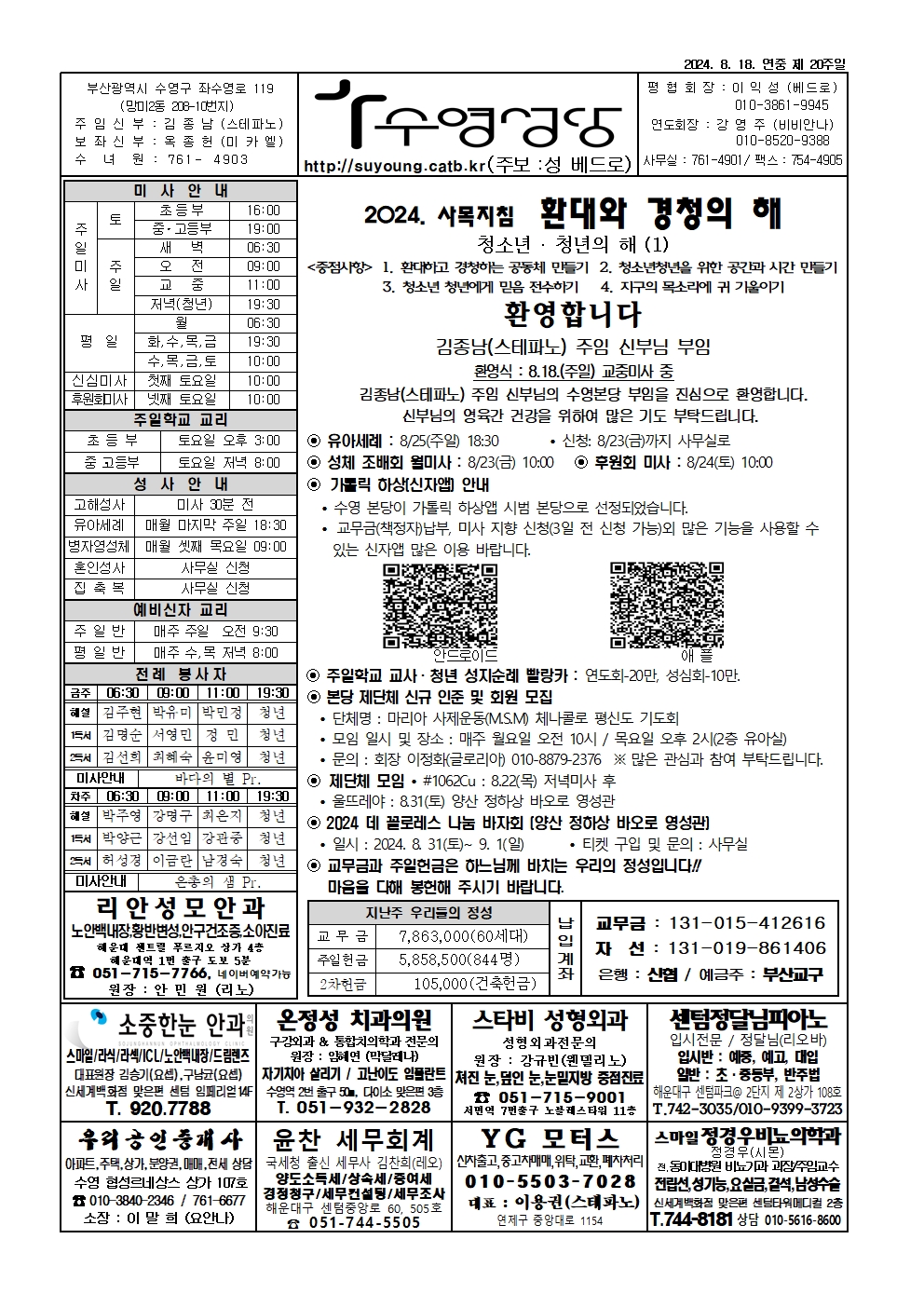 수영20240818001.jpg