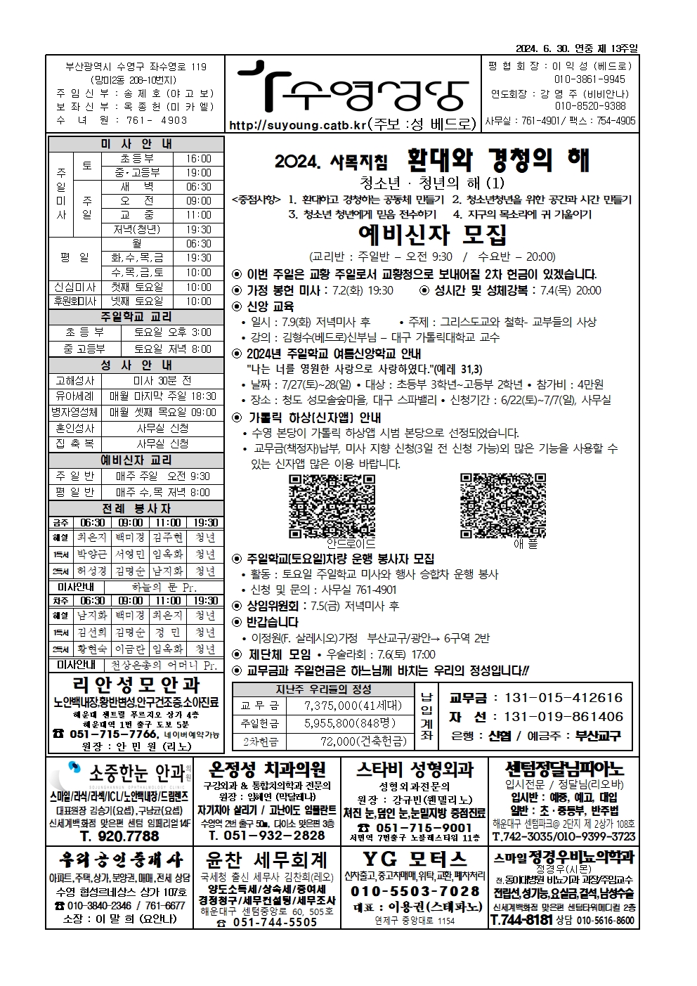 수영20240630001.jpg