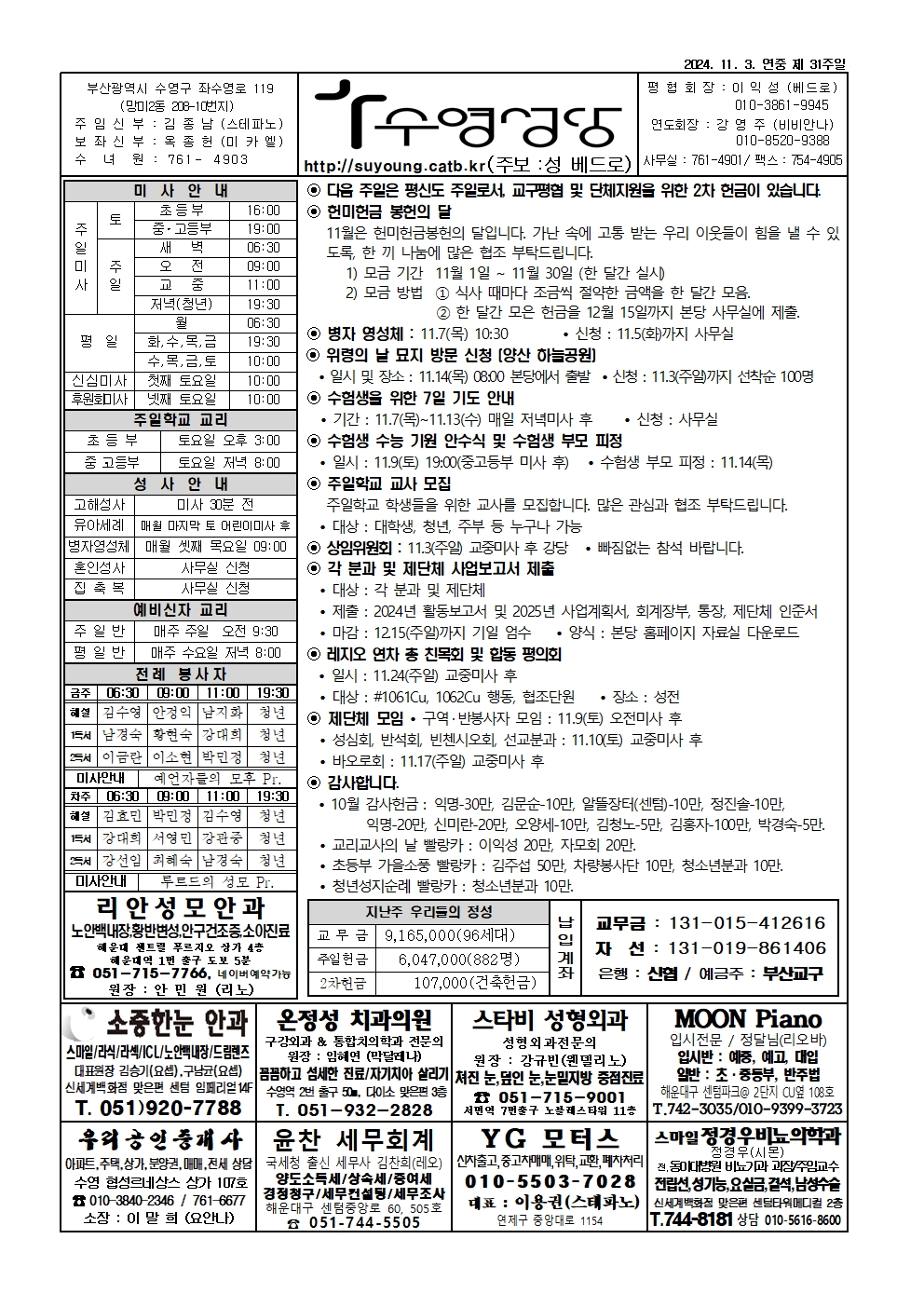 수영20241103001.jpg