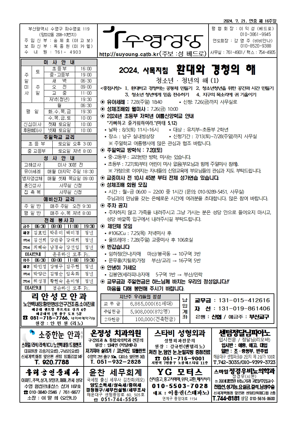 수영20240721001.jpg