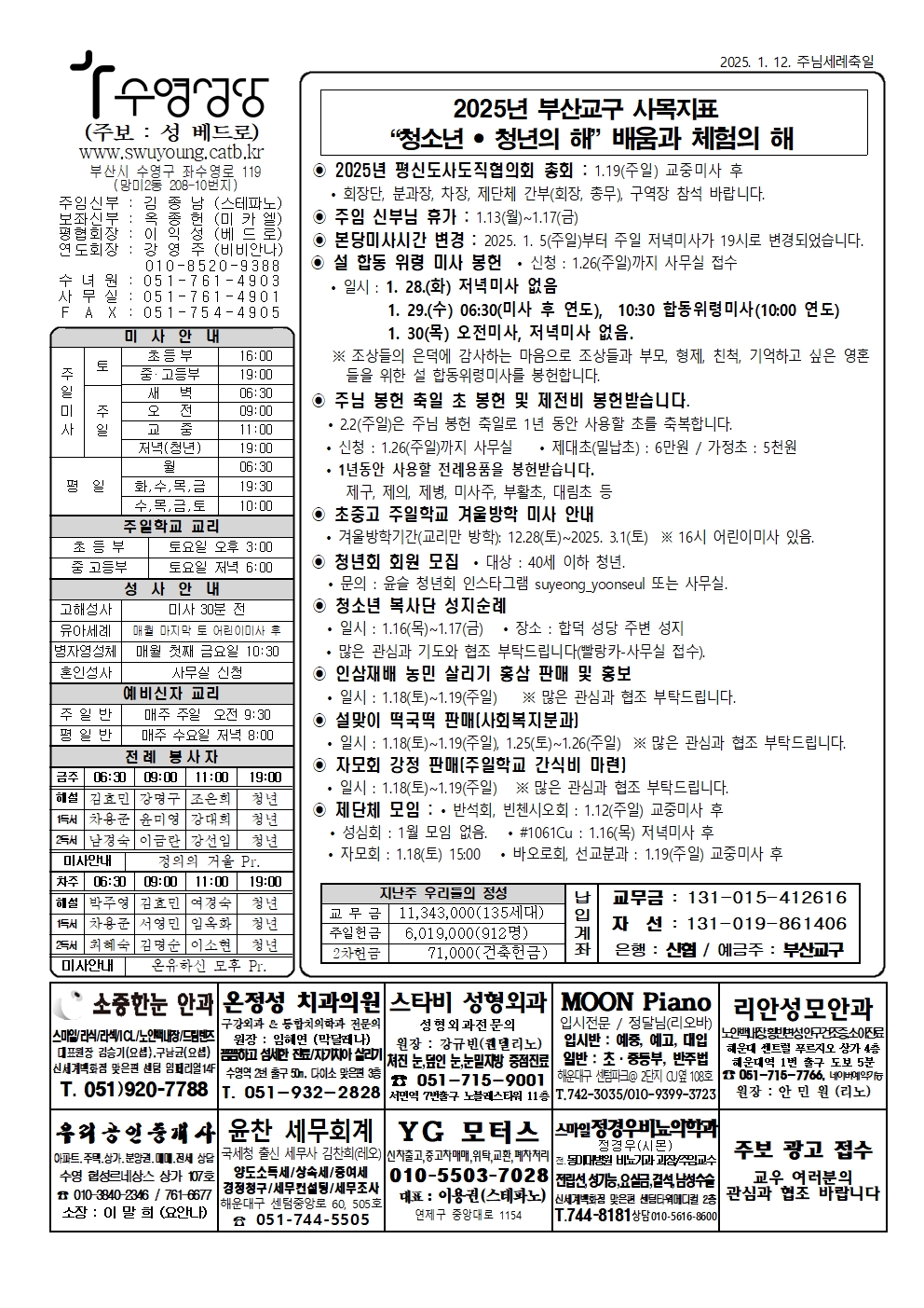 수영20250112001.jpg