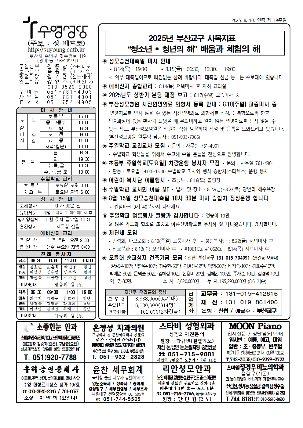 수영20250810001.jpg