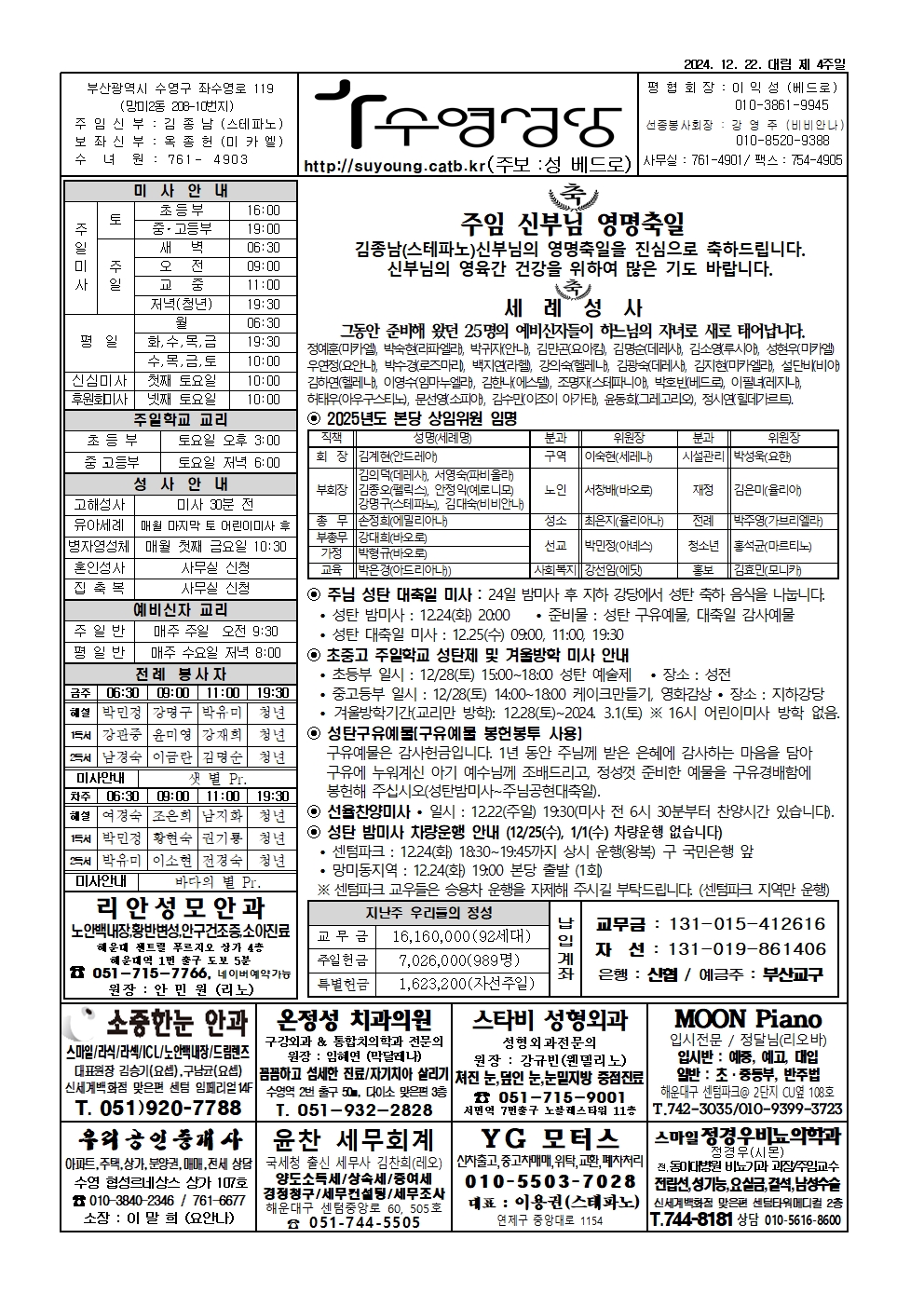 수영20241222001.jpg