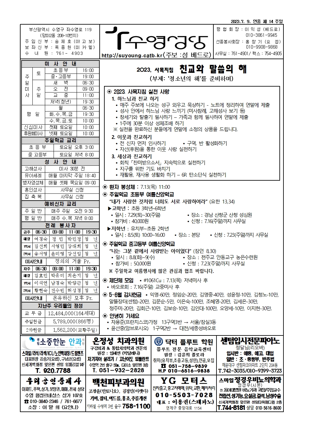 수영20230709001.jpg