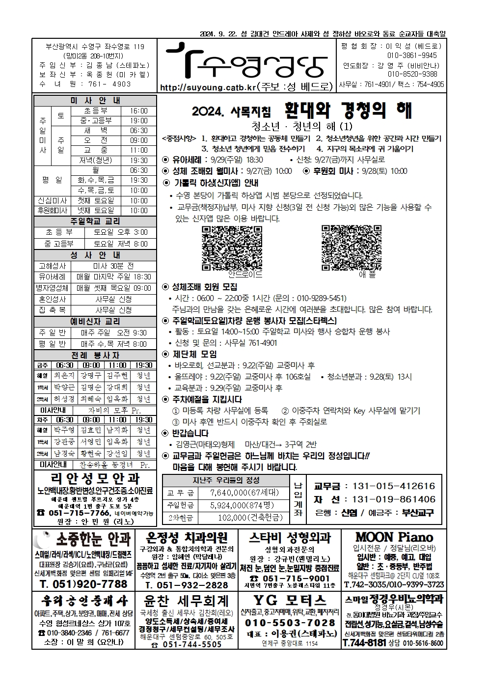 수영20240922001.jpg