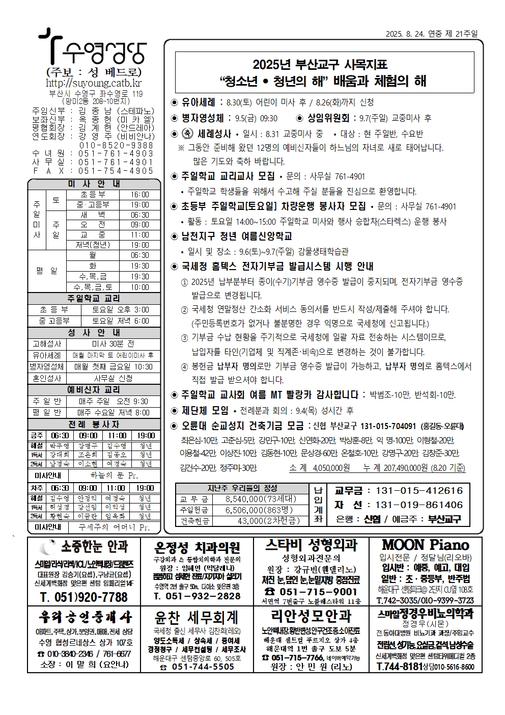 수영20250824001.jpg